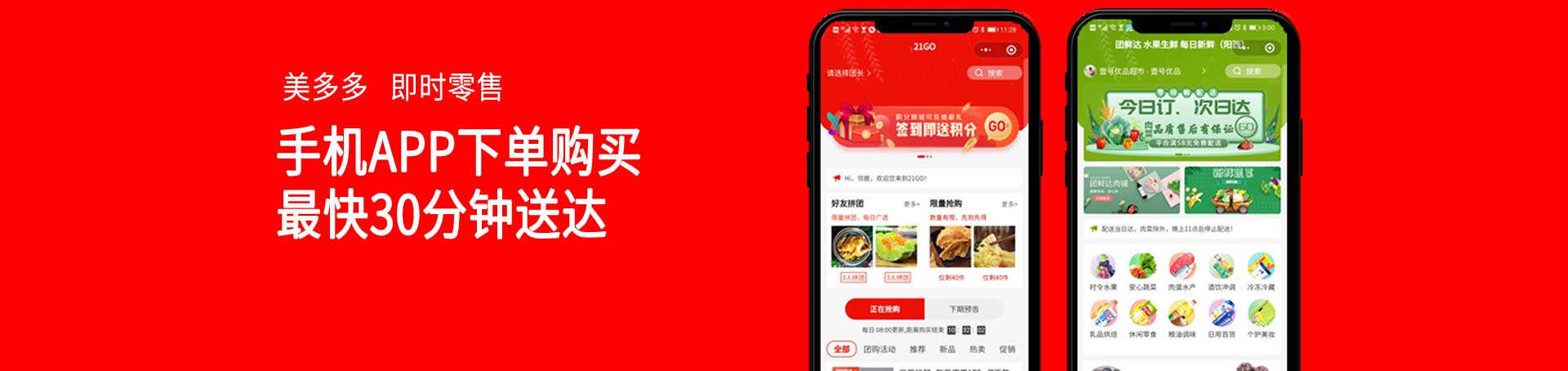 美多多便利店超市
